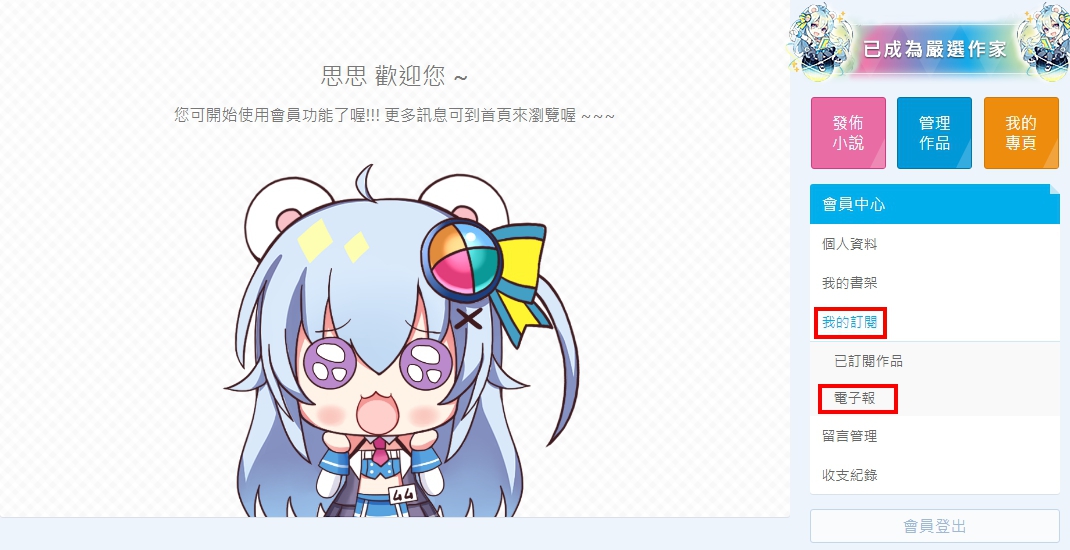 電子報BN.jpg