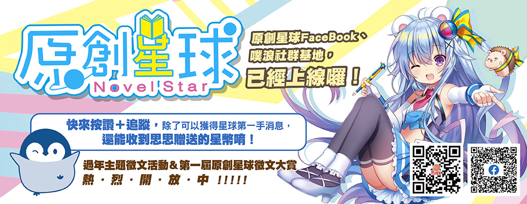 星球社群BN1060x410px.jpg
