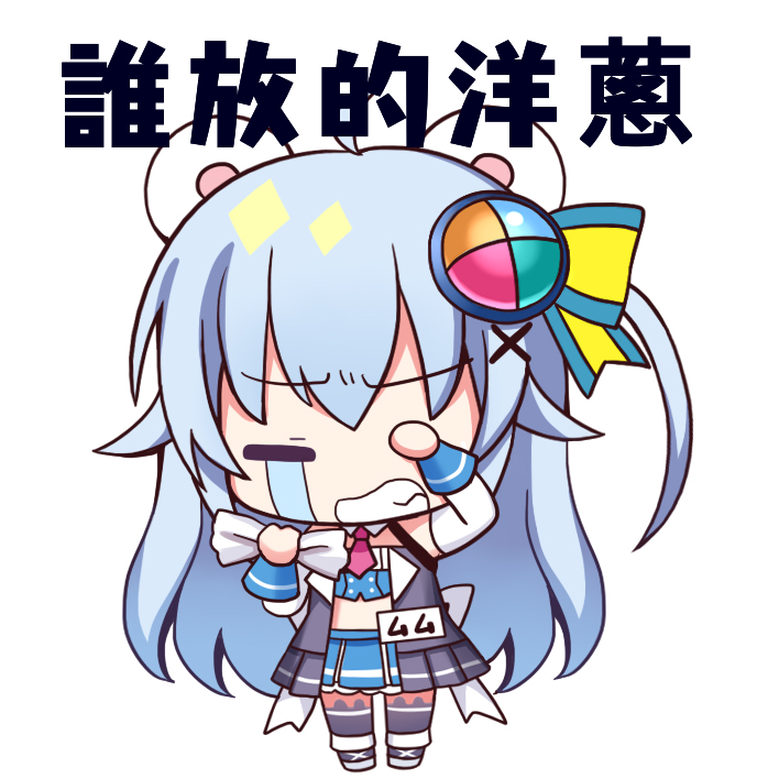 誰放的洋蔥.jpg