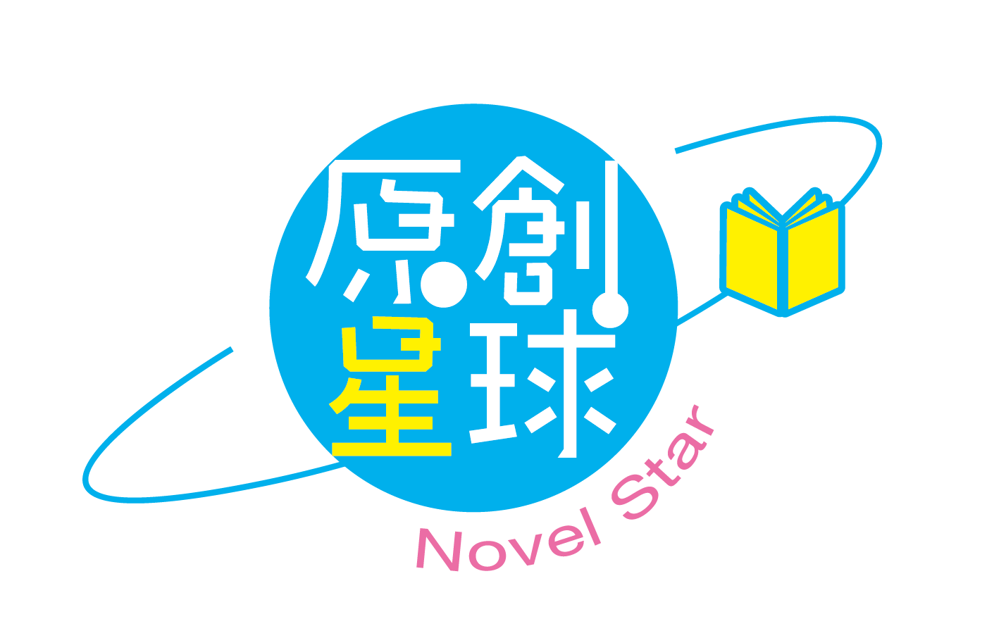 原創星球LOGO-1.png