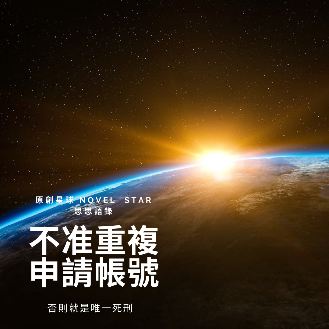 星球語錄(暗黑版) (1).png