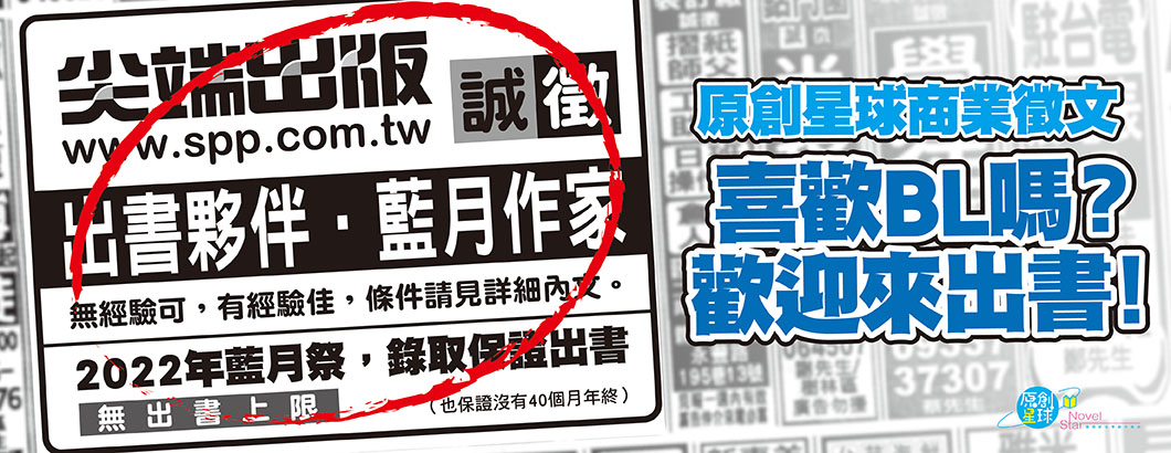 星球商業徵文BN1060x410pxOK.jpg
