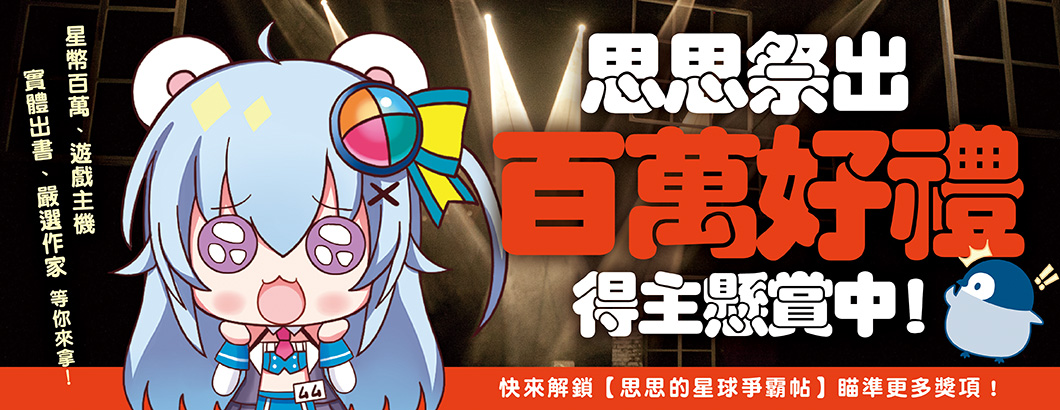 2022星球寫作爭霸獎品宣傳BN1060x410px.jpg