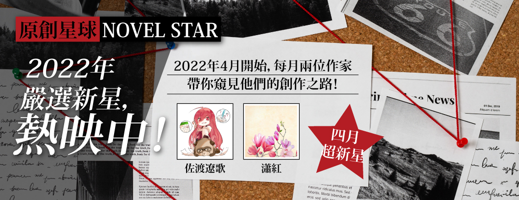 原創星球1060410.jpg
