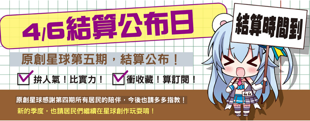 0406公布日.png