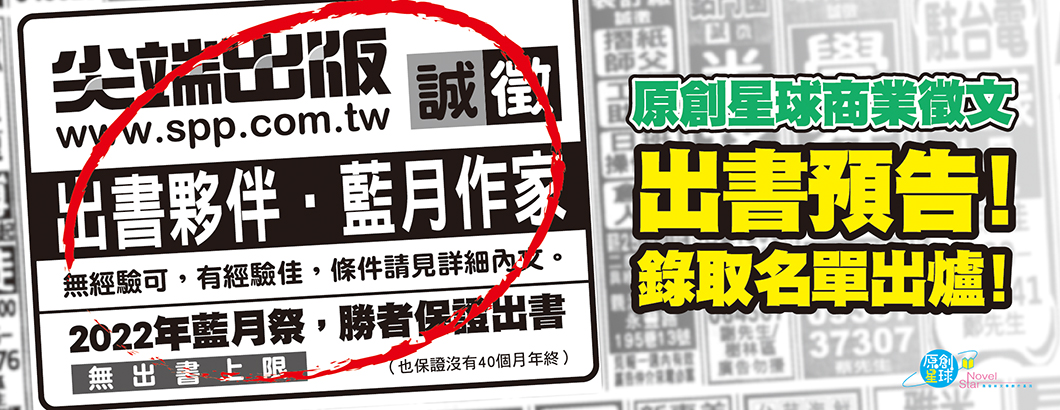 20220525星球商業徵文BN修改1060x410px.jpg