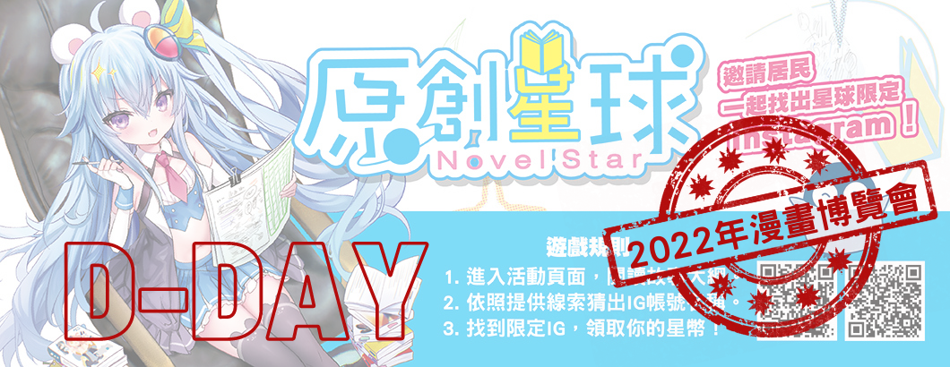 漫畫博覽會 (1).png