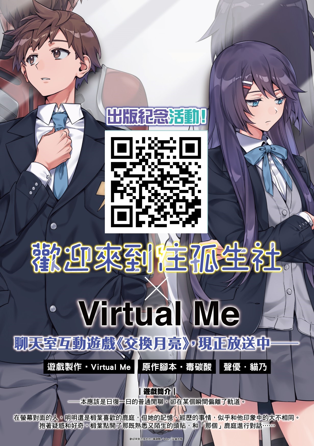 注孤生社_新連結.jpg