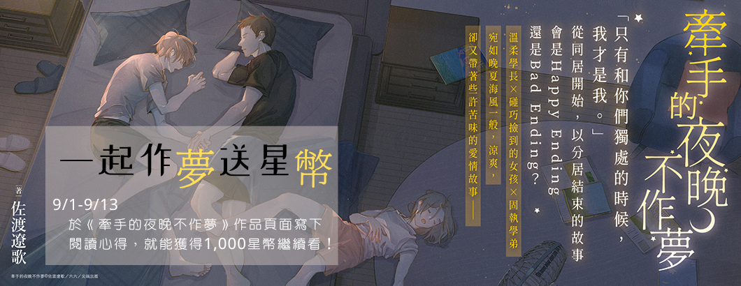 漫畫博覽會 (3).png
