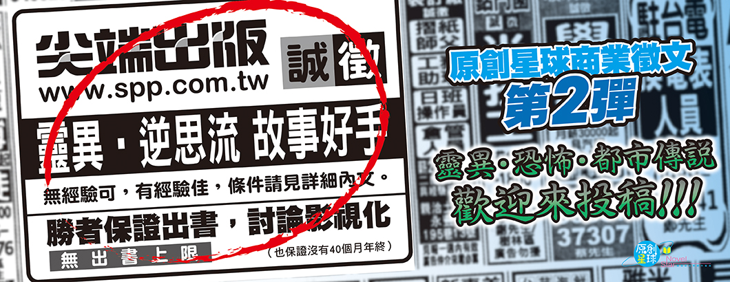 星球商業徵文第二彈BN1060x410px.jpg