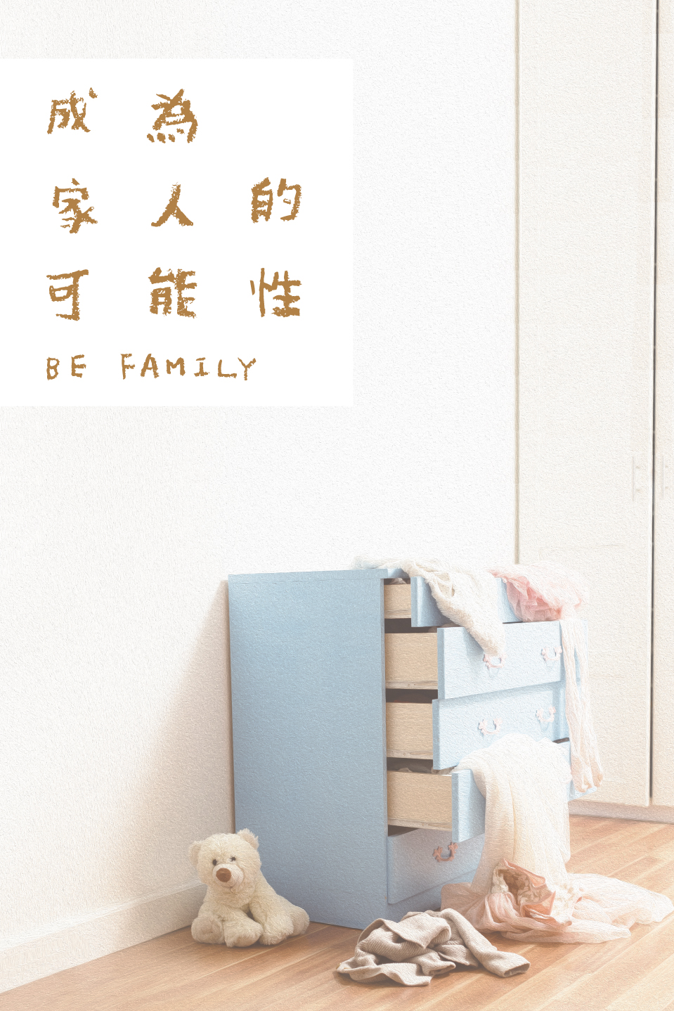 原創星球_連載概念小封x3_BE FAMILY.jpg