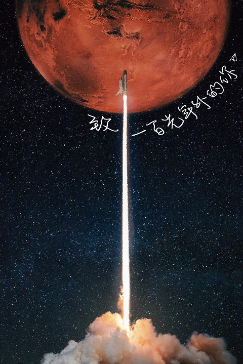 原創星球_連載概念小封x3_一百光年（原檔）.jpg