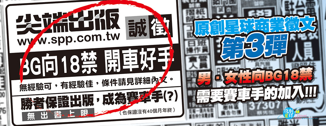 星球商業徵文第三彈BN1060x410px.jpg