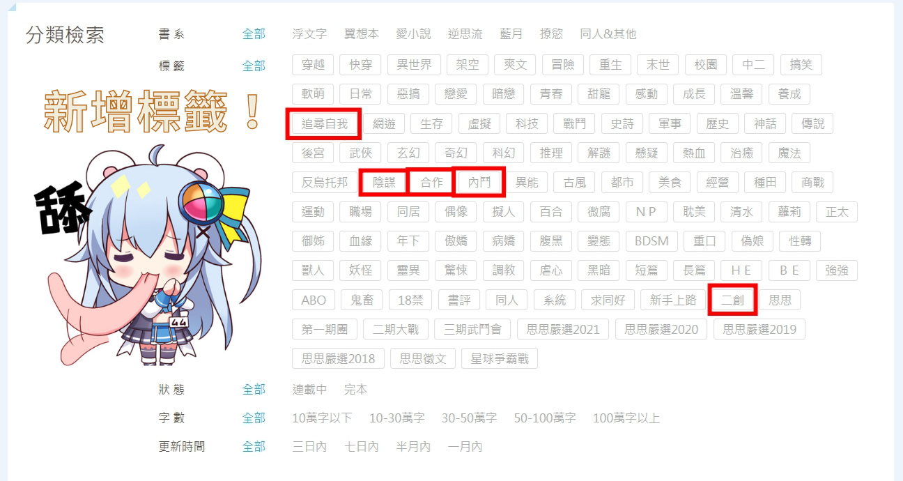 標籤.png