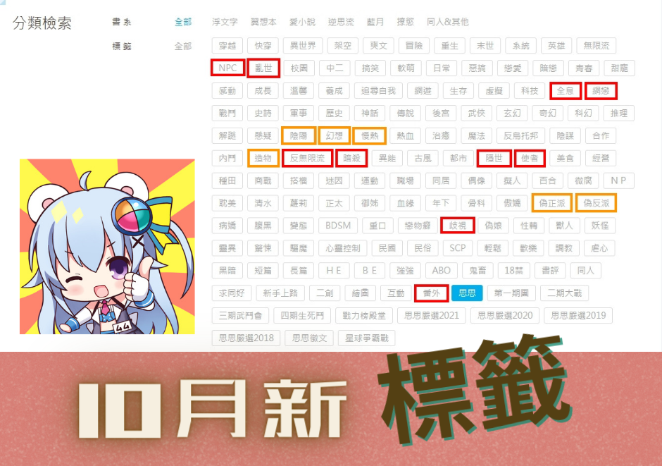 9月新標籤報到 (1).png