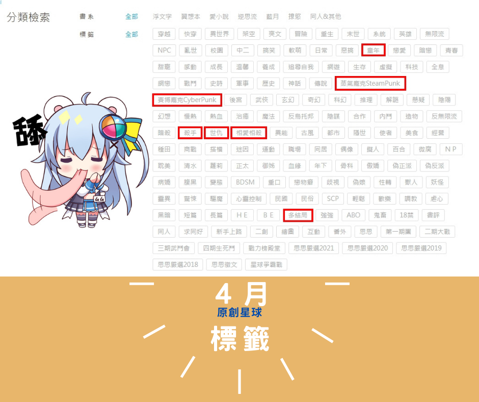 9月新標籤報到.png
