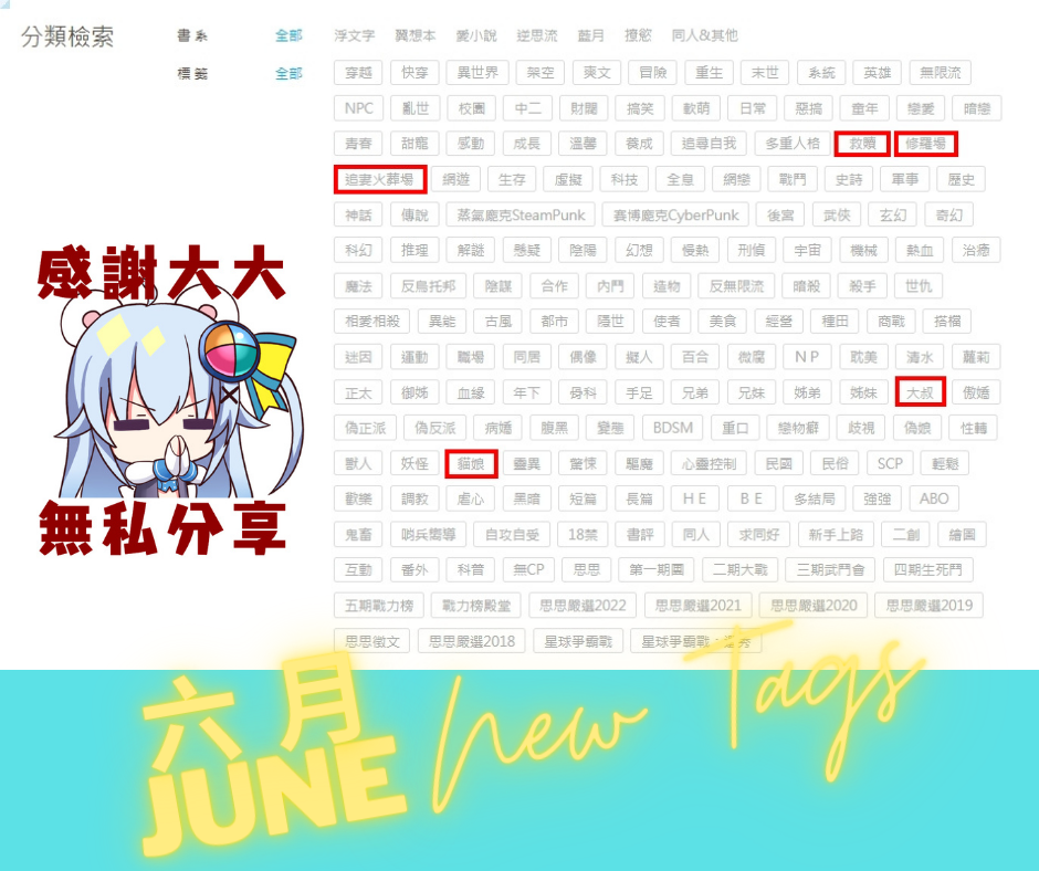標籤.png